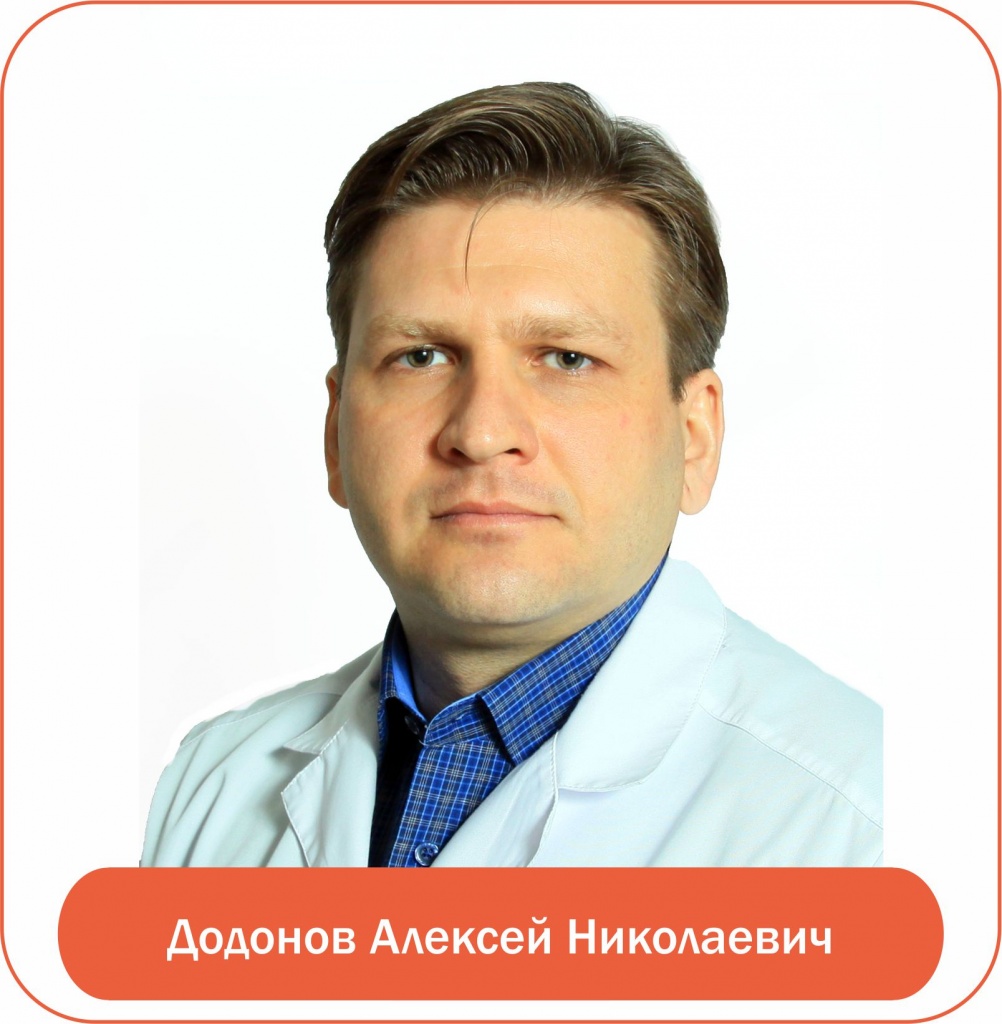 Фото врача На сайт в разделы.jpg Фото врача На сайт в разделы.jpg