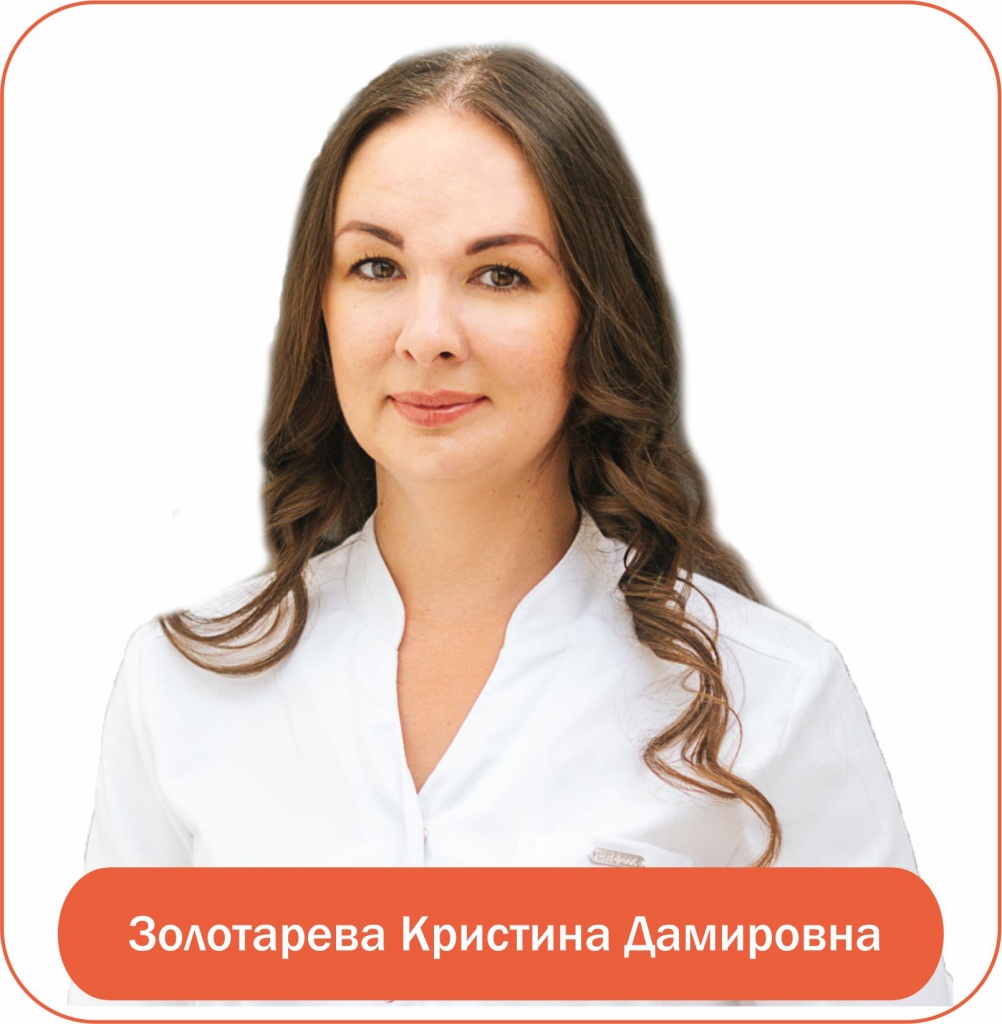 Фото врача На сайт в разделы.jpg Фото врача На сайт в разделы.jpg